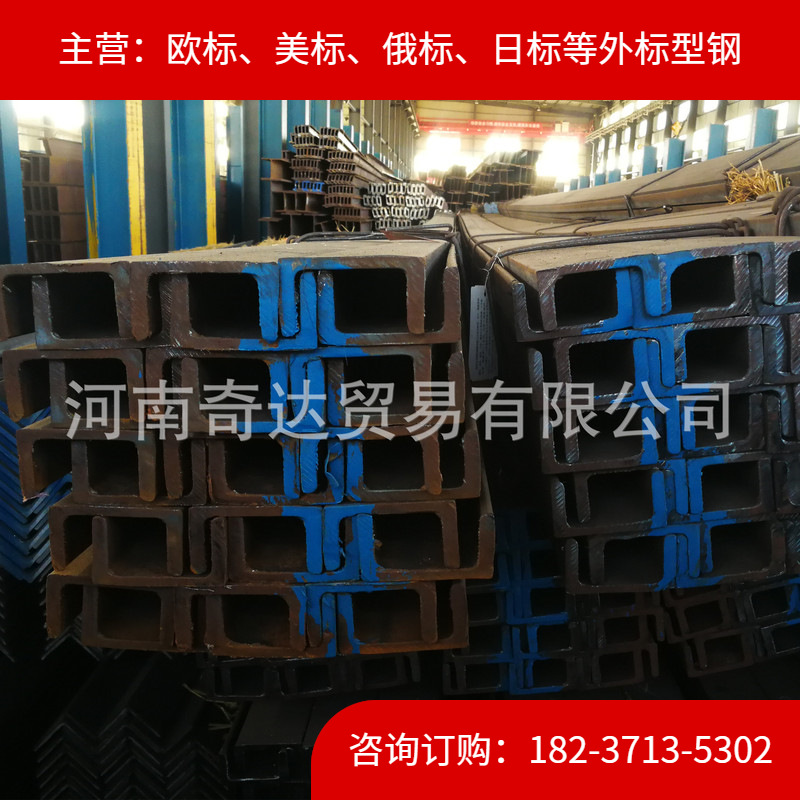 进口欧标S355J2槽钢UPN80/UPN100现货供应，销售热轧型材规格齐全