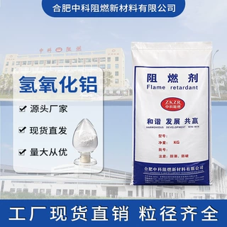 工业级氢氧化铝阻燃剂  1000目2000目5000目8000目氢氧化铝粉厂家