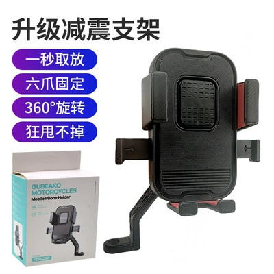 Holder, Motorcycle Battery Bike Car phone holder - xy-097-upgraded-rearview-mirror-raw-material-thickened-version-red