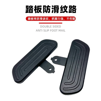 Vehicle Front Pedal Modified – Electric vehicle pedal