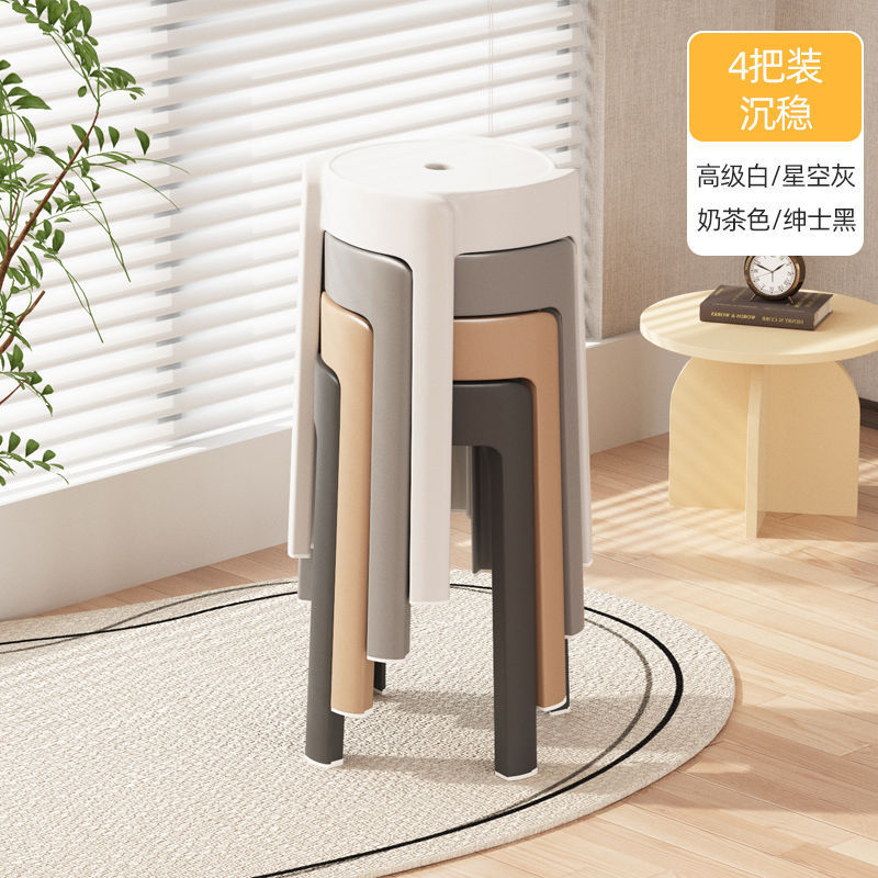 Taburete de plástico casero se puede apilar y engrosar, taburete de ciclón, taburete moderno simple, taburete de mesa de comedor, taburete de ciclón redondo alto