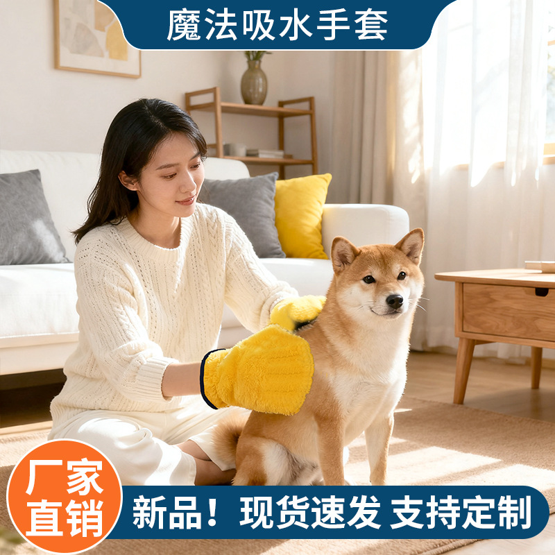 Toallas de absorción de agua para mascotas transfronterizas gruesas guantes mágicos para perros bañados toallas de absorción de agua para gatos