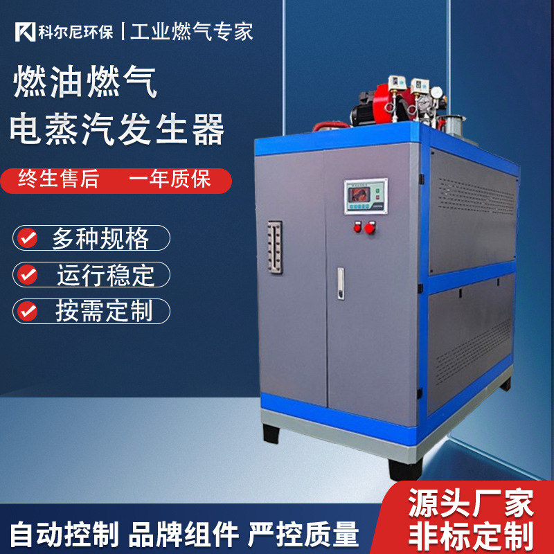 工业天然气蒸汽发生器全自动燃气免监检锅炉500公斤蒸发量节能