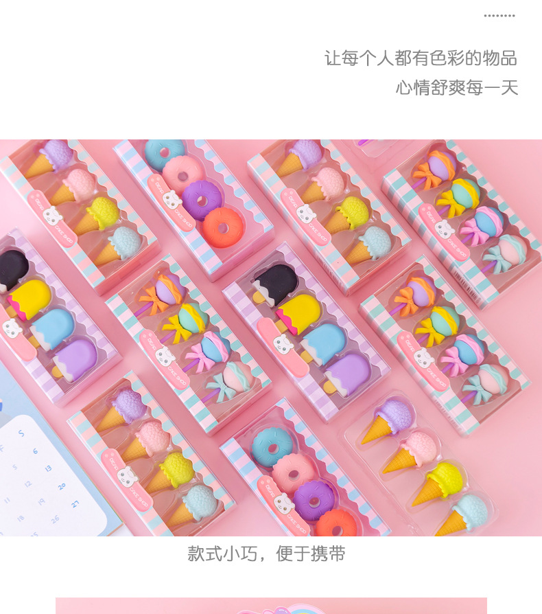 甜品橡皮擦_08.jpg
