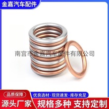 适用大众奥迪汽车油底壳放油螺丝垫片 放油塞密封垫圈 N0138157