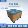 河北打包定制塑料垫仓板