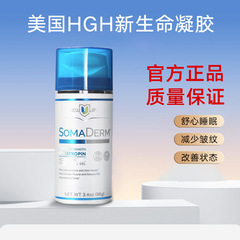 アメリカhgh新しい生命ゲル正規品NewULifeボディカルシンsomaderm保湿ゲル卸売