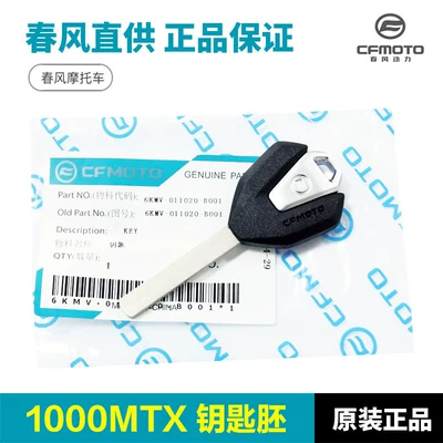 Original genuine CFMOTO motorcycle parts for the Rally 1000MTX CF900-2A key blank