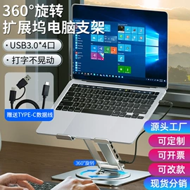 电脑支架;手机支架;平板电脑支架