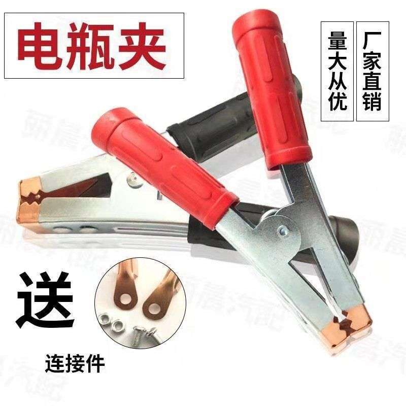 Car Battery Clamps, Jumper Cable Battery Connectors, Large Thickened Alligator Clips, Copper Head Charging Clips