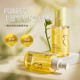 复方精油;护手霜;香薰