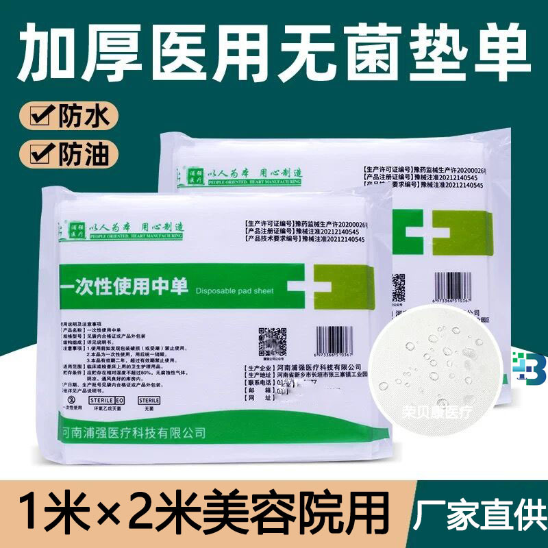 흰색 100cm × 200cm/10 정 팩 (미용실 상자에 600 개)