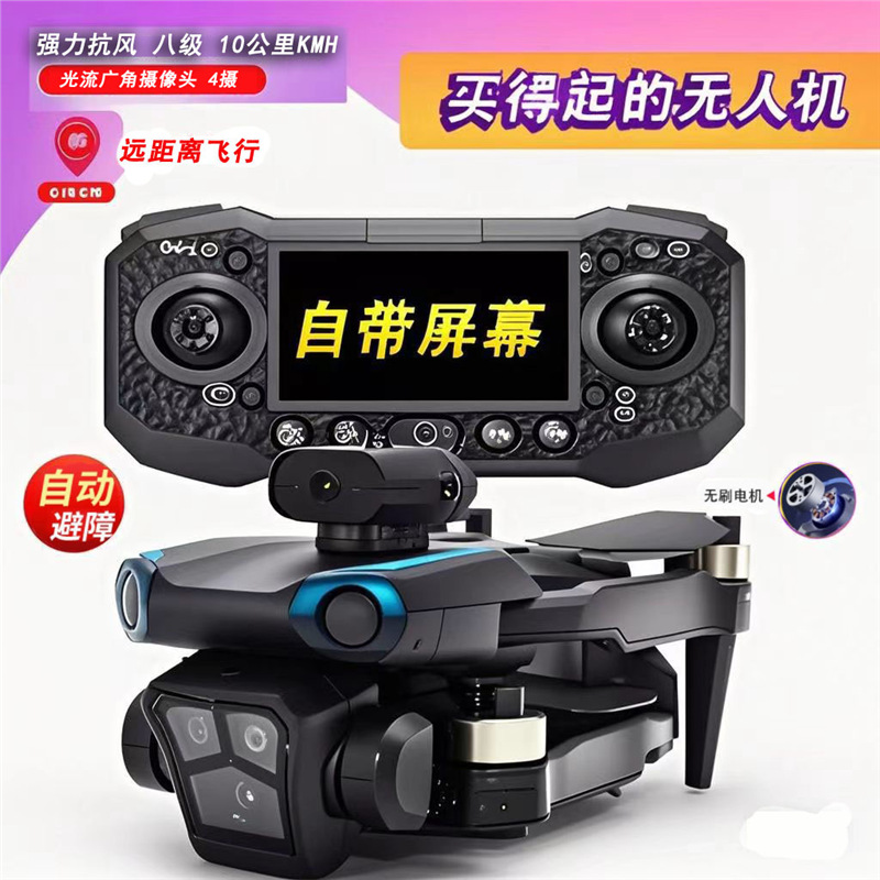 Can Be Sent on Behalf of 0m Remote-Controlled Aircraft with Screen for Aerial Photography, High-Definition Professional-Grade Aerial Photography Drones with Intelligent Obstacle Avoidance