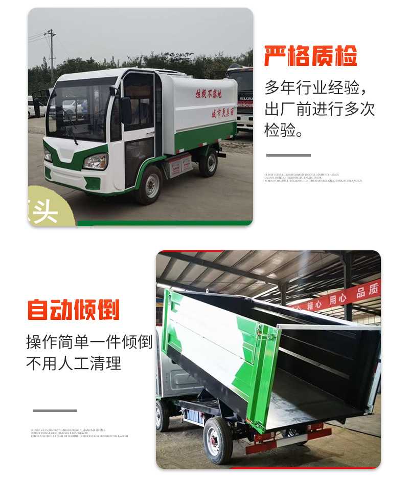 Multi-Model Electric Four-Wheel Rear Push Shovel Garbage Truck School Garbage Station Cleaning Transfer Truck Customized Electric Garbage
