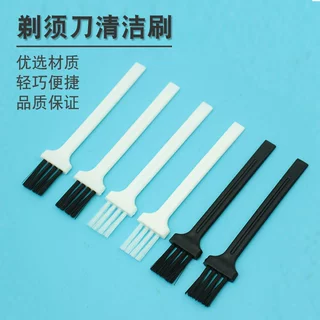 剃须刀小刷子清洁电器工具刷子键盘小家电除灰尘小毛刷配件