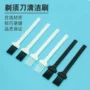 灰尘清洁剃须刀小家电小刷子
