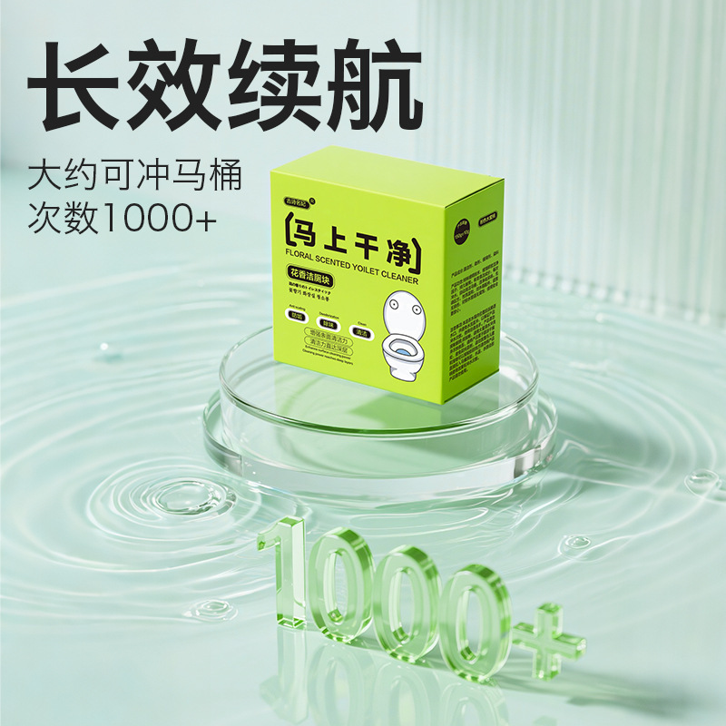 古代の有名な詩のトイレブロック トイレクリーナー 汚れ除去と消臭を強化 香りのよい家庭用フローラルの香り 長持ちする香り|undefined