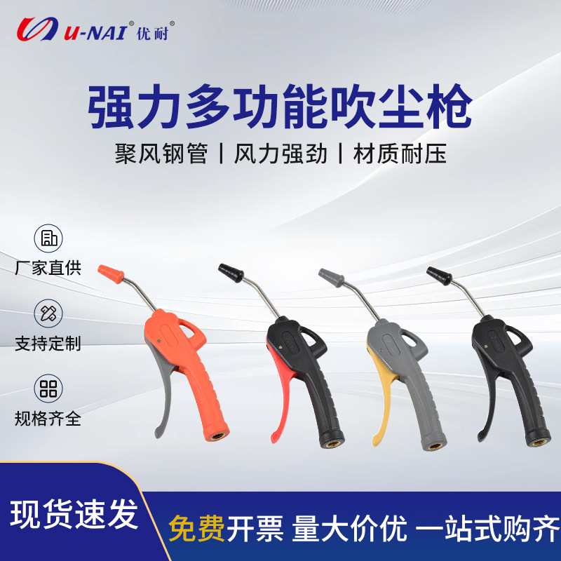 厂家直供加厚塑料吹尘枪 塑料吹尘枪长短铜气动元件吹气枪