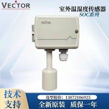 瑞士伟拓VECTOR SOC-T1 SOC-H1T1室外风管型温度变送器 /传感器