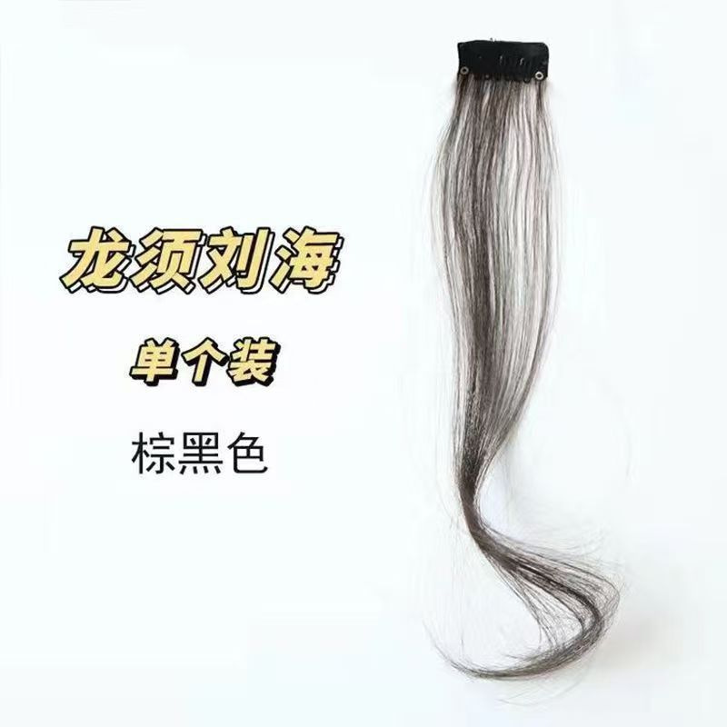 龙须刘海假发两侧微卷八字刘海假发片修脸中分自然隐形微卷刘海片|undefined