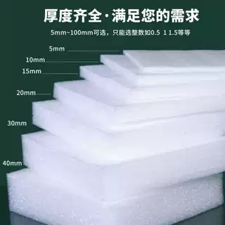 epe珍珠棉泡沫板定制防震防撞缓冲加厚包装材料免费裁切工厂直供