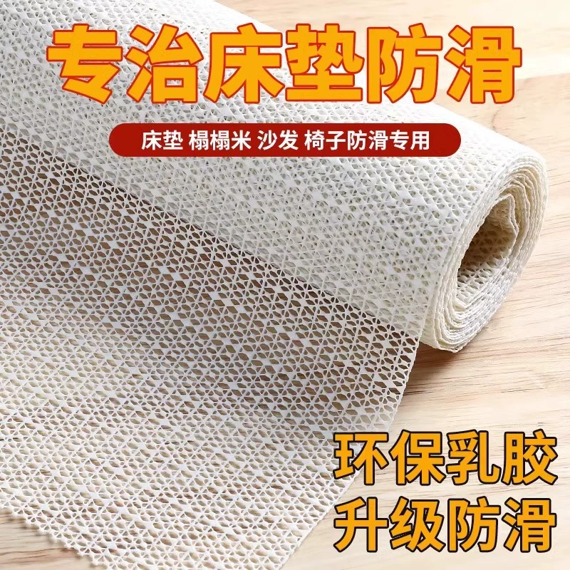 Держатель простыни, противоскользящий коврик, сетка для предотвращения высыпания простыней, матрас, подушка для дивана, коврик, против перемещения, против высыпания, фиксированный и несмещаемый.