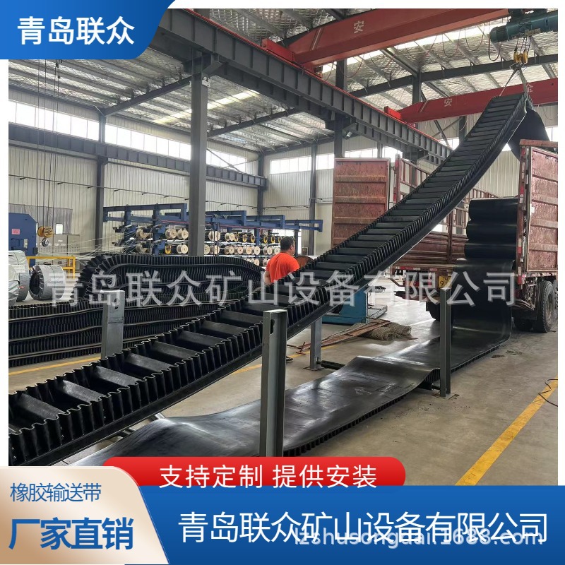 联众厂家直销耐高温耐酸碱挡边输送带S60裙边波状带 抗撕裂传送带