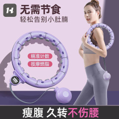 智能呼啦圈收腹甩脂瘦腰可拆卸计数成人不伤腰瘦肚子供应链厂批发