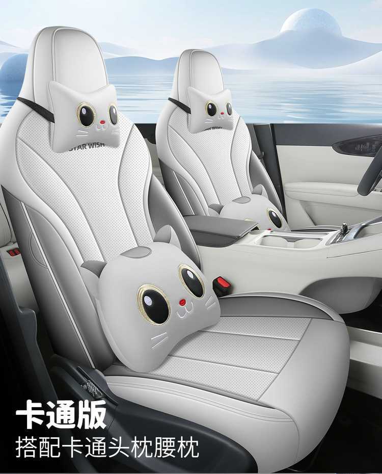 Suitable for 2026 Geely Xingyuan, full-coverage, all-season seat covers, 25 interior car seat cushions