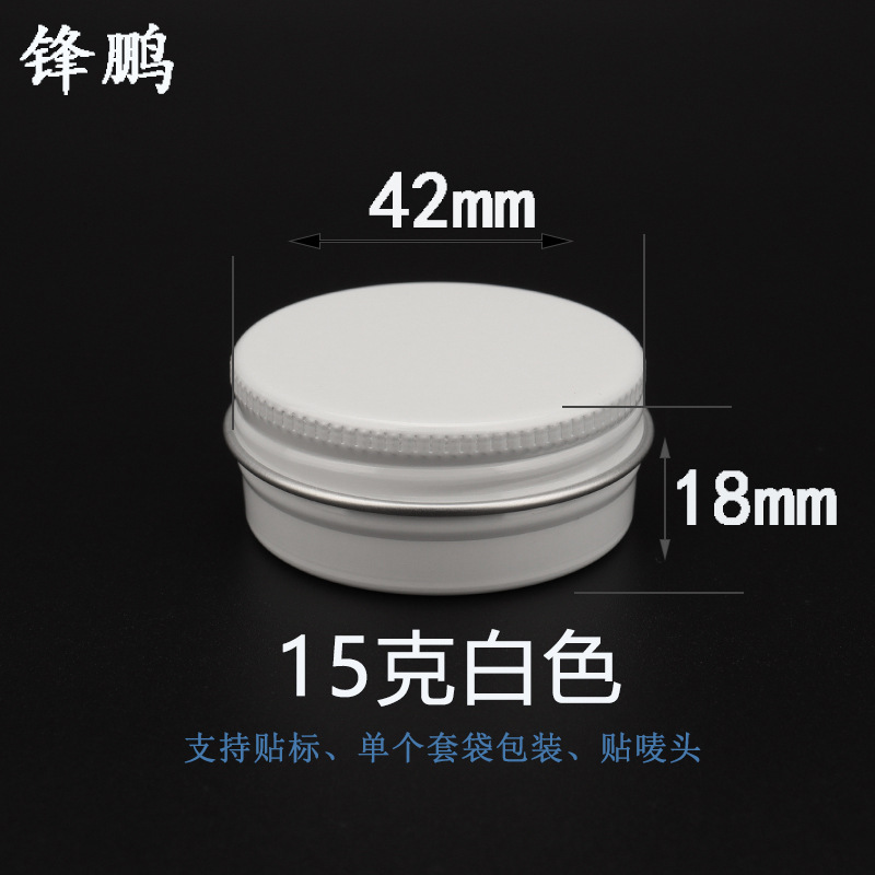15g克ML白色42*18mm迷你圆形随身携带避光小药铝盒分装盒 DIY铝盒