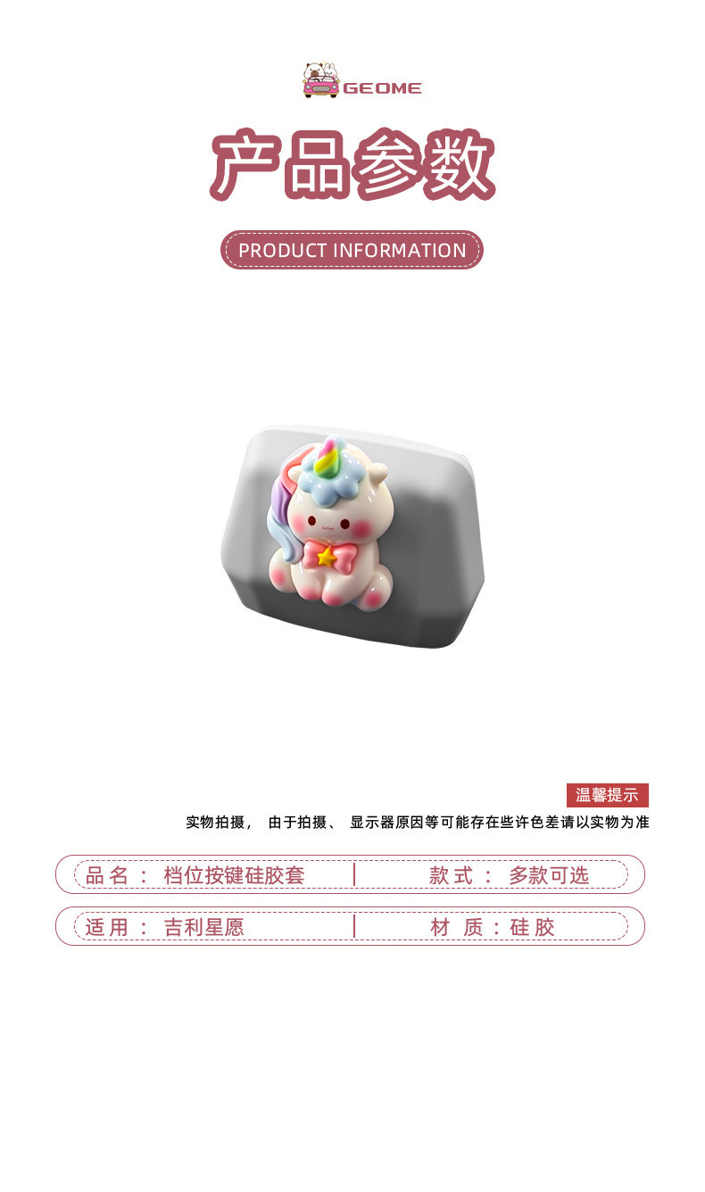 Geely Xingyue Proton/Emas5 Center Console Gear Button Cute Silicone Protective Cover Car Interior Decoration Accessories