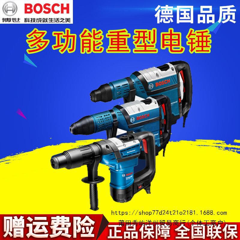原装BOSCH博世电锤GBH4-32DFR/5-40D/8-45D/12-25D五坑锤钻锤钻电
