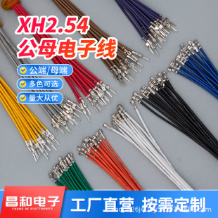 XH2.54mm����ĸ����Ӿ��g��2.54mm��Ӿ�ֻ�����10cm20cm�B�Ӿ�