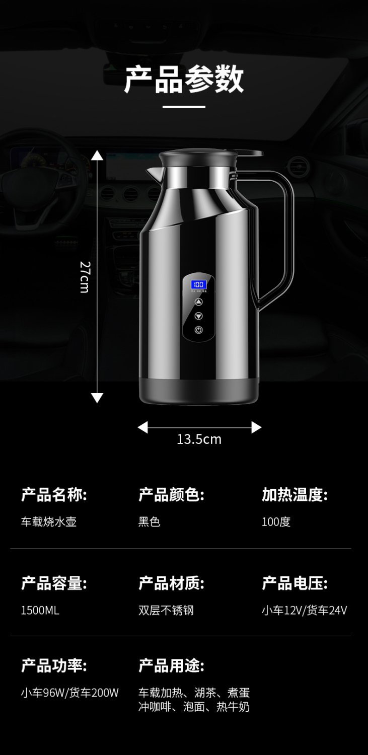 Car kettle 12v24v universal car car water Cup truck special large capacity kettle water heater