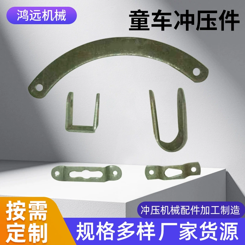 Угловые кронштейны из железа, накладки из нержавеющей стали, медные детали для детских велосипедов, листы алюминия, штамповка, U-образные детали для детских велосипедов из марганцевой стали, изготовленные методом штамповки