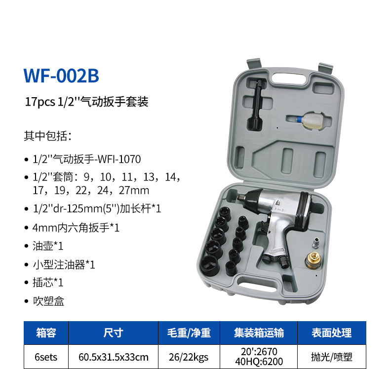 5-WF-002B.jpg