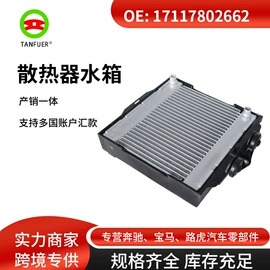 车身及附件;其他冷却系统;汽车传感器