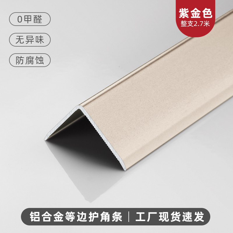 Protector de Esquina Equilátero de Aluminio de Aleación de Aluminio, Impermeable para Sala de Estar image 9