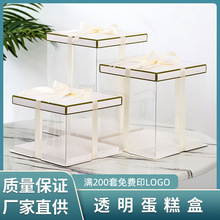 厂家直供透明网红同款蛋糕盒6寸8寸10寸蛋糕盒可印制现货批发烘培