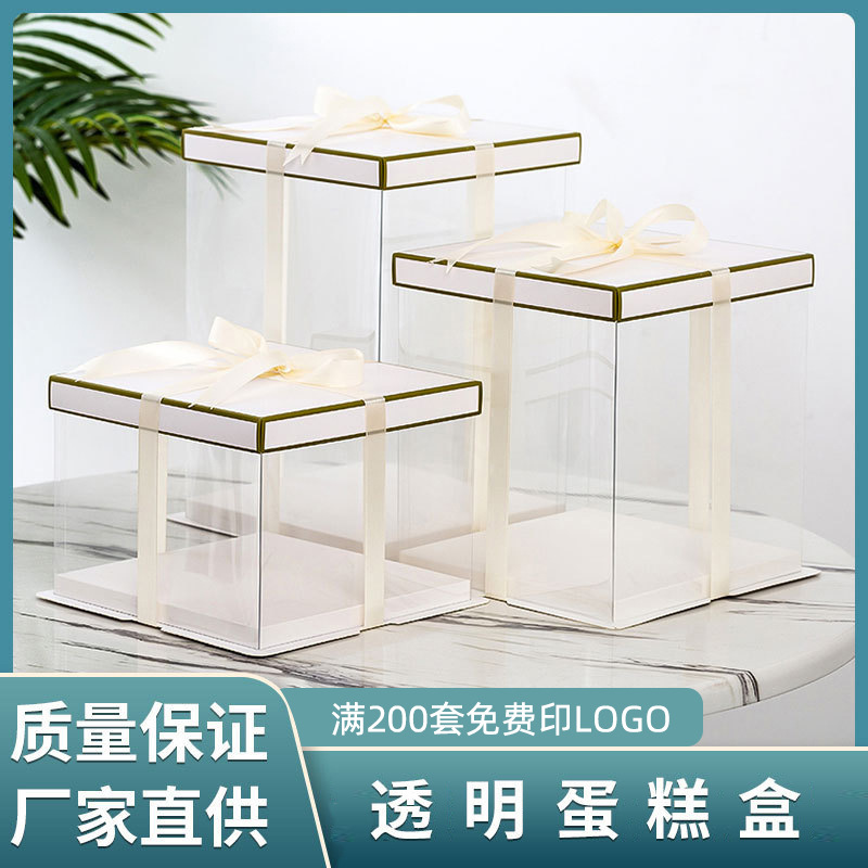 厂家直供透明网红同款蛋糕盒6寸8寸10寸蛋糕盒可印制现货批发烘培