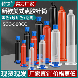 ���P�c�z�Ͳ�c�z�C�z��5/30/55/100/200/300/500CC �¿���ʽ�Ͳ