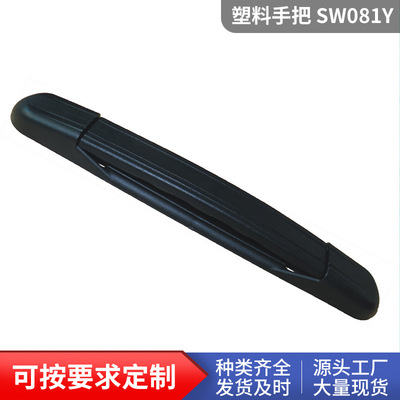 customized Trolley luggage parts Plastic Handle luggage Luggage and luggage handle hold-all suitcase Handle SW085