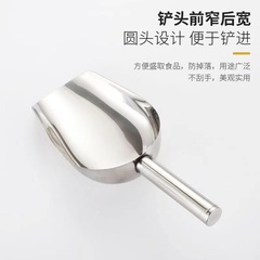 Thickened stainless steel ice scoop flat scoop ice-breaking sugar scoop tea scoop rice scoop flour scoop grain scoop multi-purpose food scoop