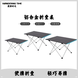 野营折叠桌椅;户外折叠床;登山/滑雪杖