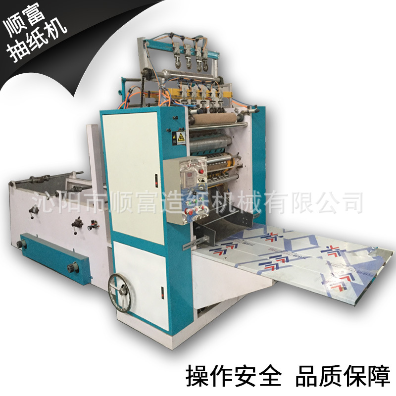 顺富生产供应抽纸机 小型 纸抽机 抽纸加工设备 纸抽生产设备