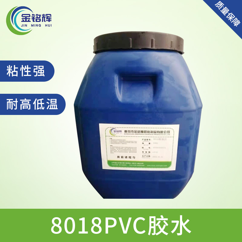 厂家批发PVC/PET/PE贴窗胶水/胶片，塑胶与纸张贴合粘性强效果好