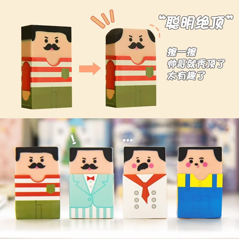 図強2262ハゲ頭がおかしな消しゴムをしています。|undefined