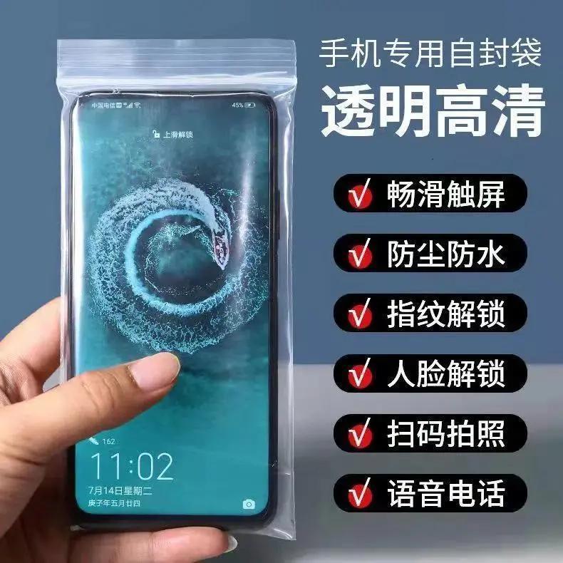 100个装一次性手机防水套防尘封口袋自封可触屏|undefined
