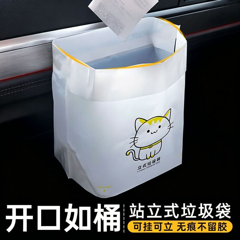 Car-Mounted Garbage Bag, Adhesive Type, Can Be Hung on the Bucket, Can Stand Inside for Storage, Portable, Special Large Size, Disposable, High-End