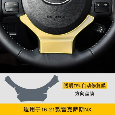 Suitable for 16-25 Lexus Nx Car interior film - 16-21-lexus-nx-steering-wheel